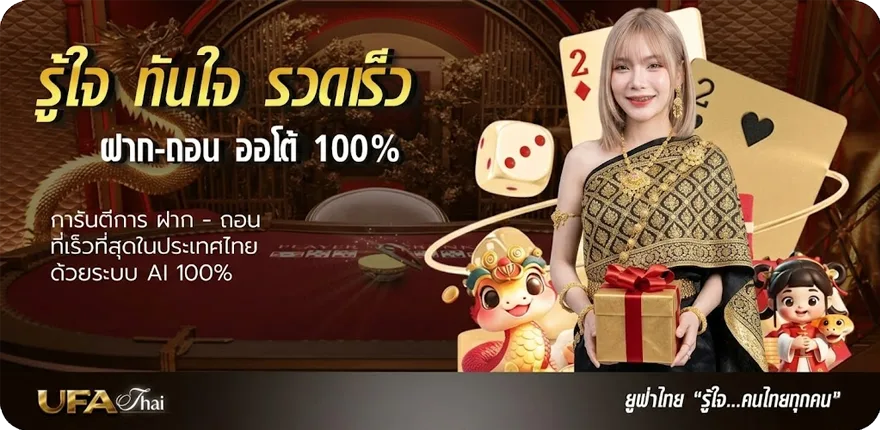 แบนเนอร์ เกมใช้เมาส์ ล่าสุด — โปรโมชั่นสมาชิกใหม่