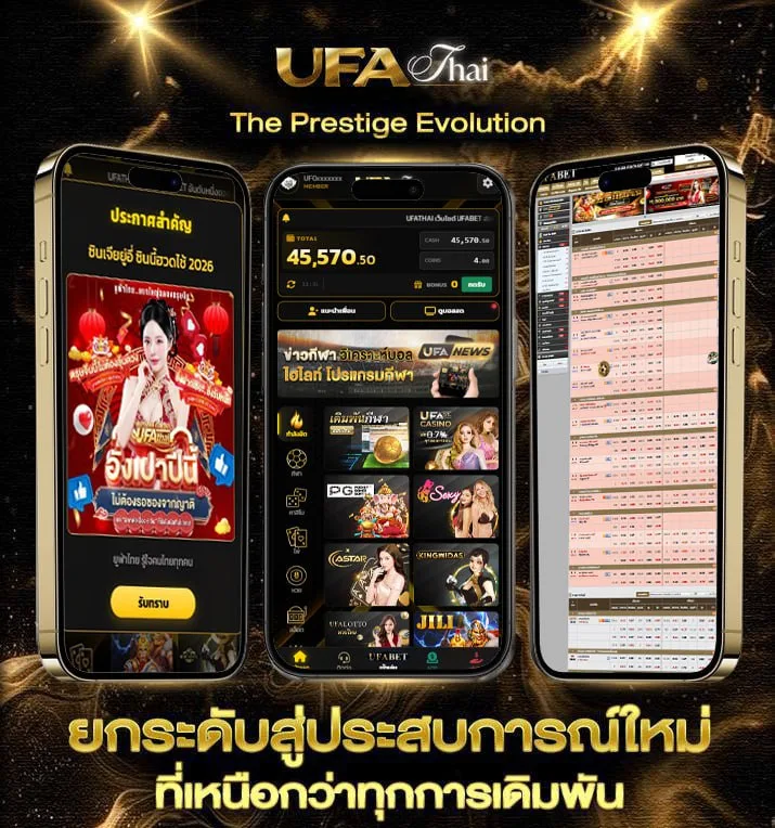 เกมใช้เมาส์  เว็บตรง UFABET